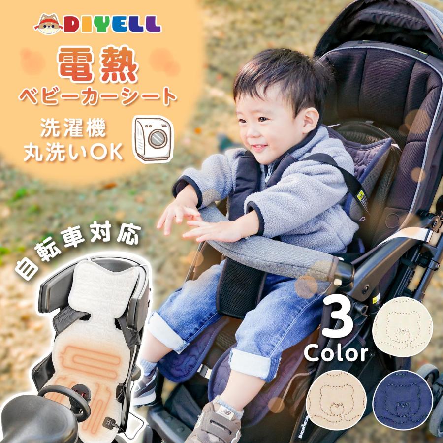 ベビーカー ヒーター シート 冬 秋冬 防寒 グッズ 暖かい 防寒ケープ
