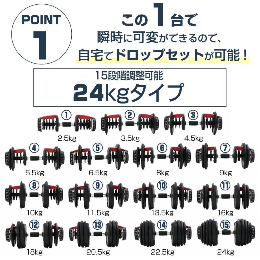 ダンベル 可変式 20kg 24kg 可変式ダンベル 多機能 15段階調節