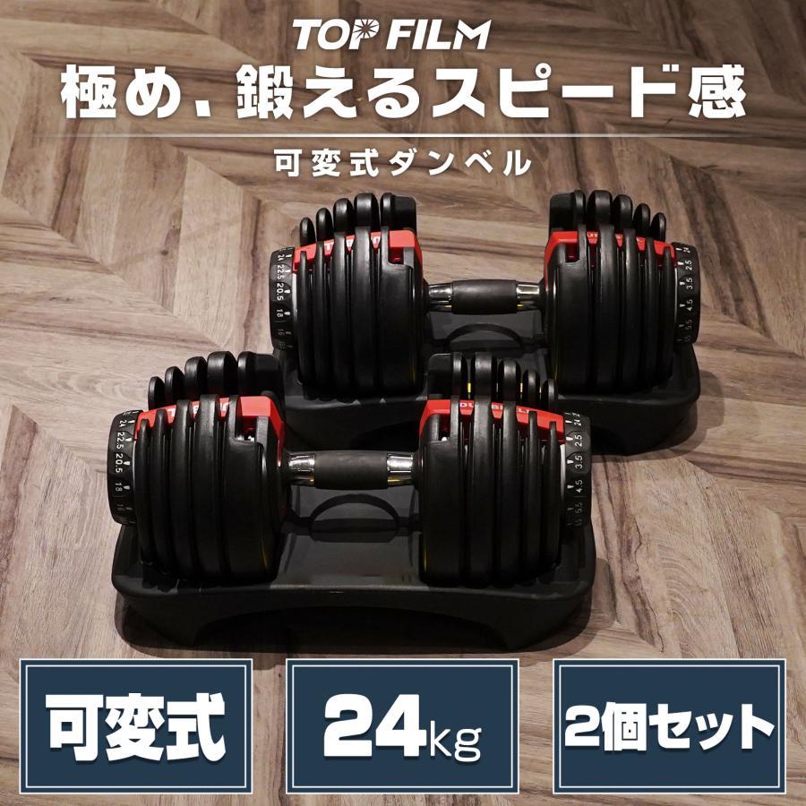 ダンベル 可変式 20kg 24kg 可変式ダンベル 多機能 15段階調節