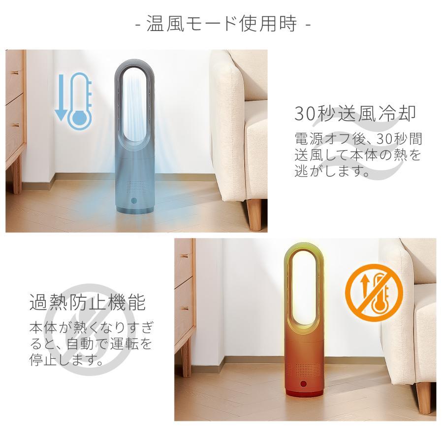 タワーファン 冷暖 扇風機 冷暖兼用 dcモーター 静音 冷暖房 温風冷風