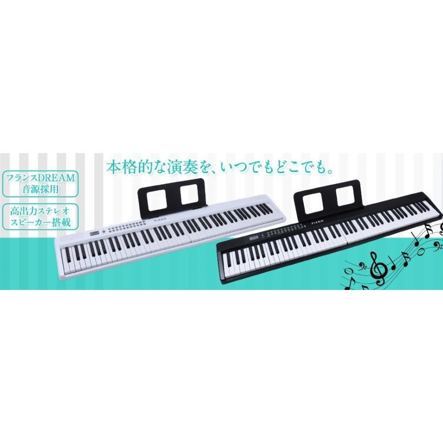 ●最新・最高品質●MIDI対応 フランス製DREAM音源 電子ピアノ 88鍵盤 折り畳み式 電子ピアノ 88鍵盤 スタンドセット Bluetooth MIDI