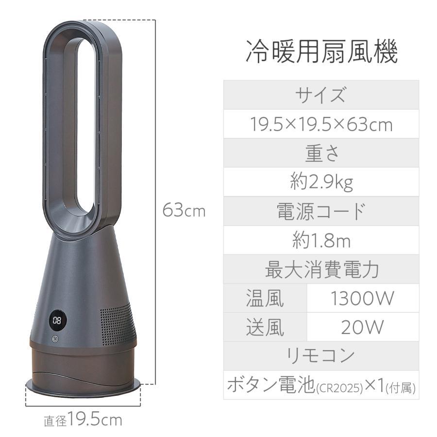 ファンヒーター 電気 セラミックヒーター 2025 速暖 冷暖兼用 自動首