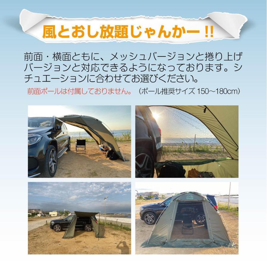 8tail E-jan car イイジャンカー カーサイド テント キャンプ