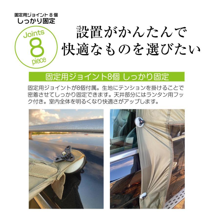 8tail E-jan car イイジャンカー カーサイド テント キャンプ