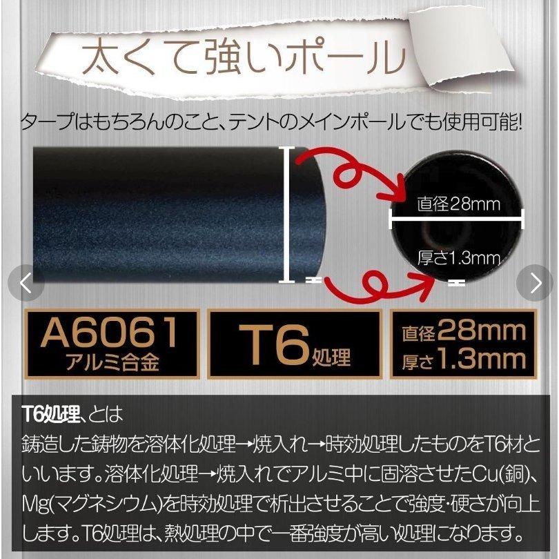 8tail ソコノアジャストポール アルミ二ウム 直径28mm 高さ280cm