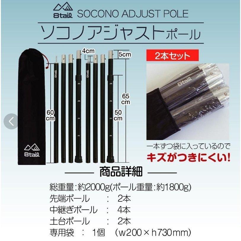 8tail ソコノアジャストポール アルミ二ウム 直径28mm 高さ280cm