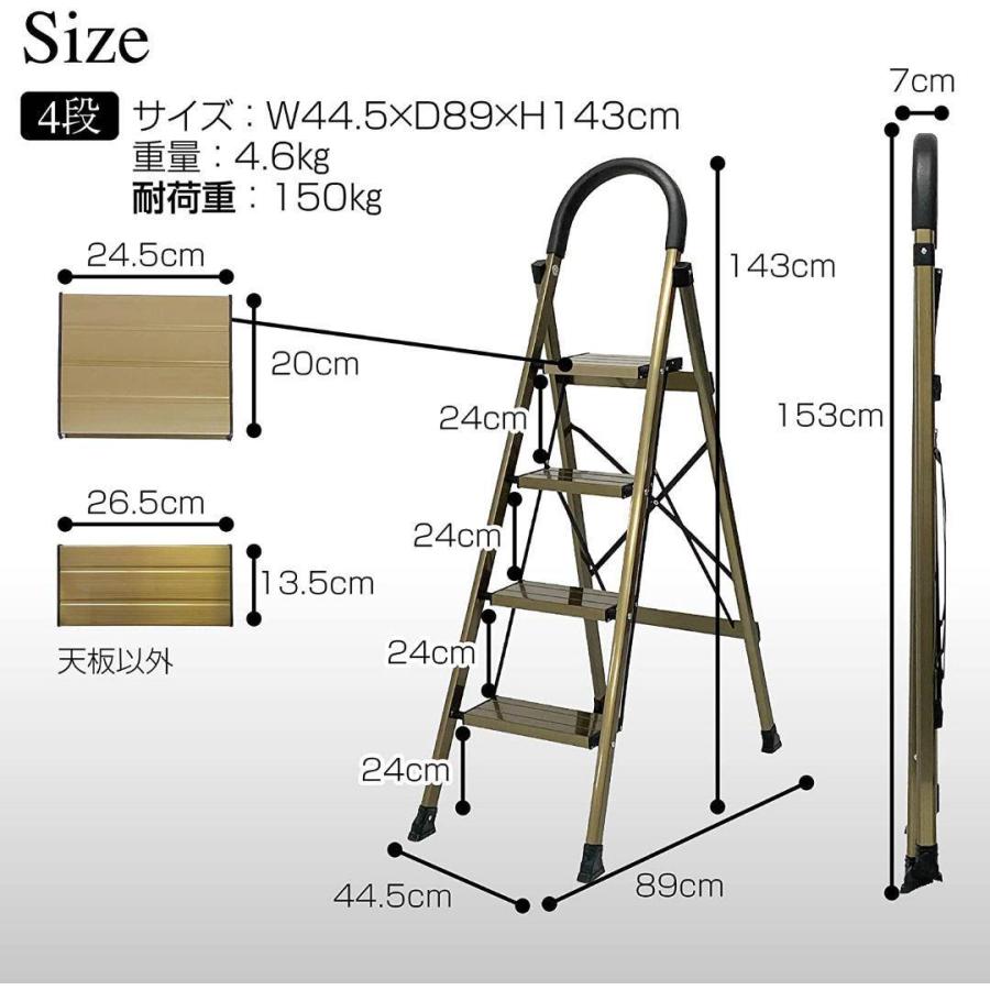 新版 脚立 はしご 持ち運び便利 軽量 踏み台 ステップ (gold 金 4段)