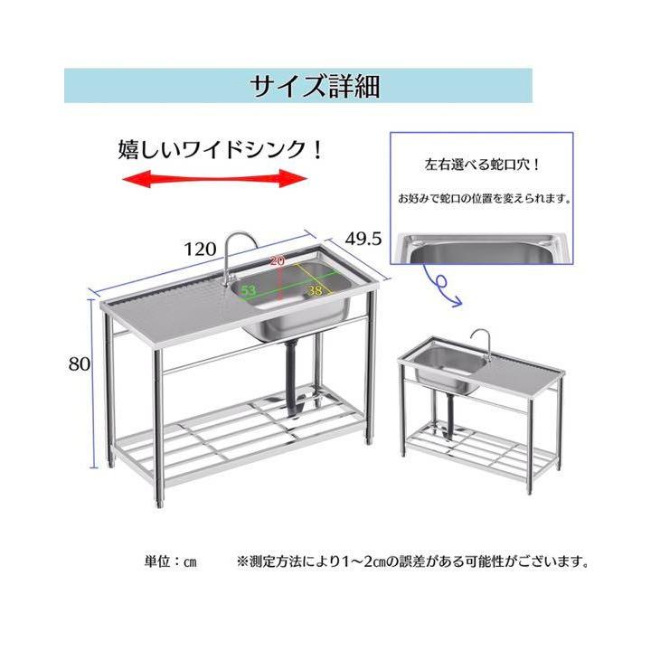 日本卸売り ステンレス流し台 厚みあり 堅めのシンク (304厚みプラス
