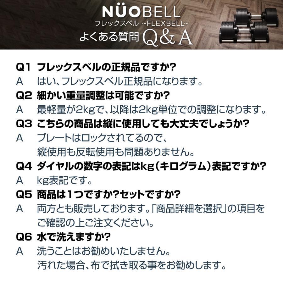 フレックスベル20kg 単品 (NUO 正規代理店) 可変式ダンベル 筋トレ
