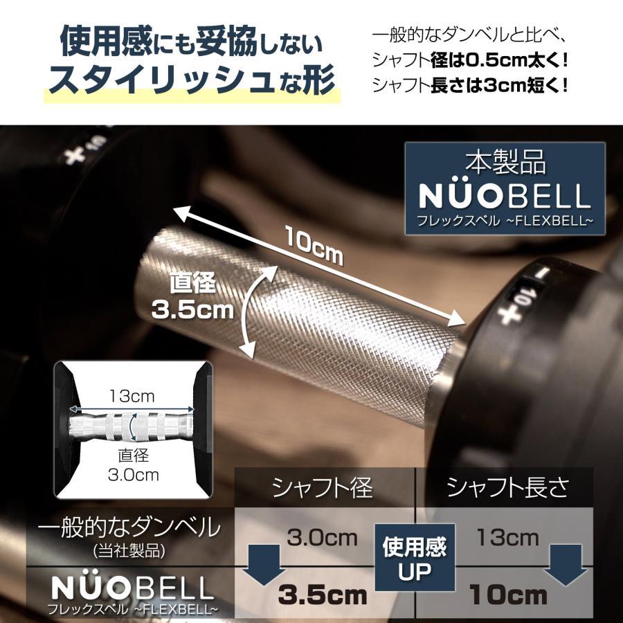 フレックスベル20kg×2個セット (NUO 正規代理店) 可変式ダンベル 可変式ダンベル 正規代理店) フレックスベル20kg×2個セット (NUO