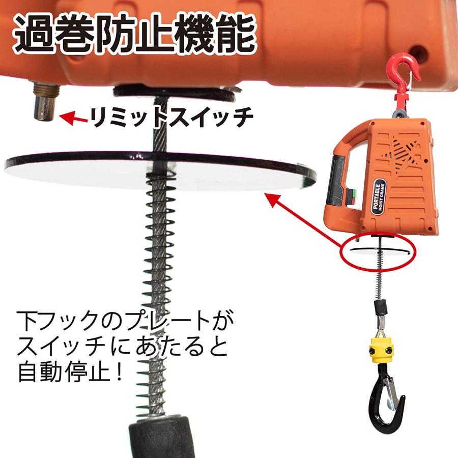 電動ウインチ 電動ホイスト 小型クレーン 巻き上げ機 吊り上げ能力 