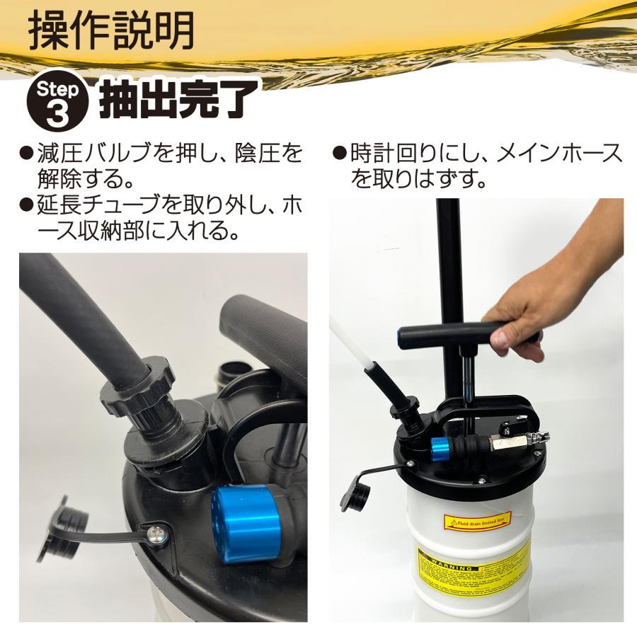 オイルチェンジャー 6.5L エアー式 オイル交換 電気不要 ポータブル 