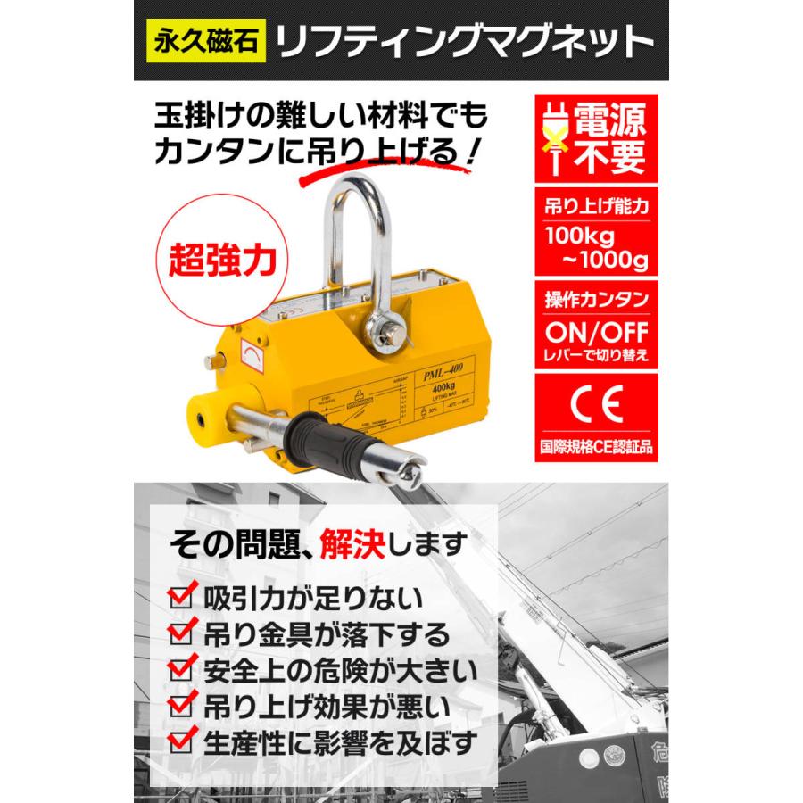 リフティングマグネット600kg 永久磁石 吊り下げ式 電源不要 超