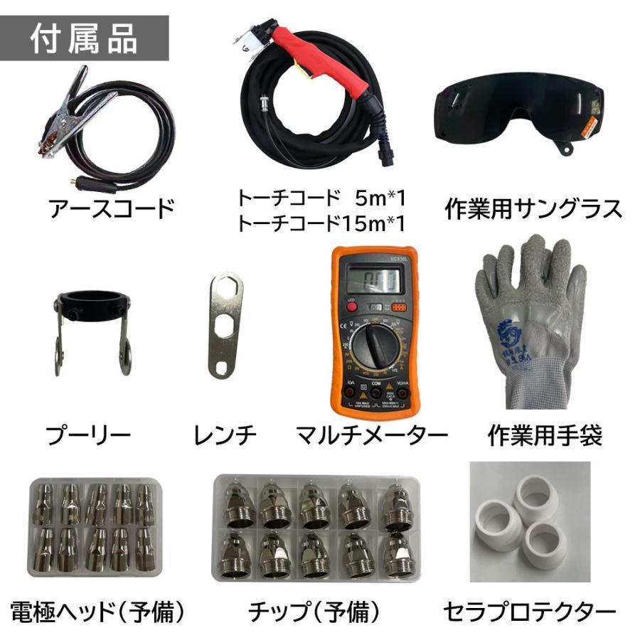 プラズマ切断機 200v トーチ チップ 電極｜knick-knack-store｜06