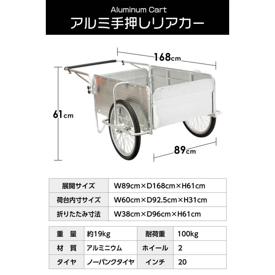 軽量 アルミリアカー 耐荷重100kg 手押し 折りたたみ式 ノーパンク 