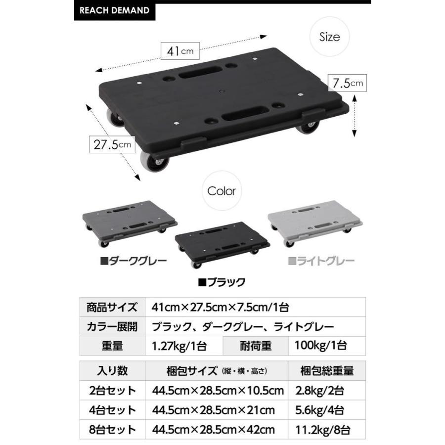 平台車 【8個セット】 最大9個連結 耐荷重100kg 重さ1.27kg 3色