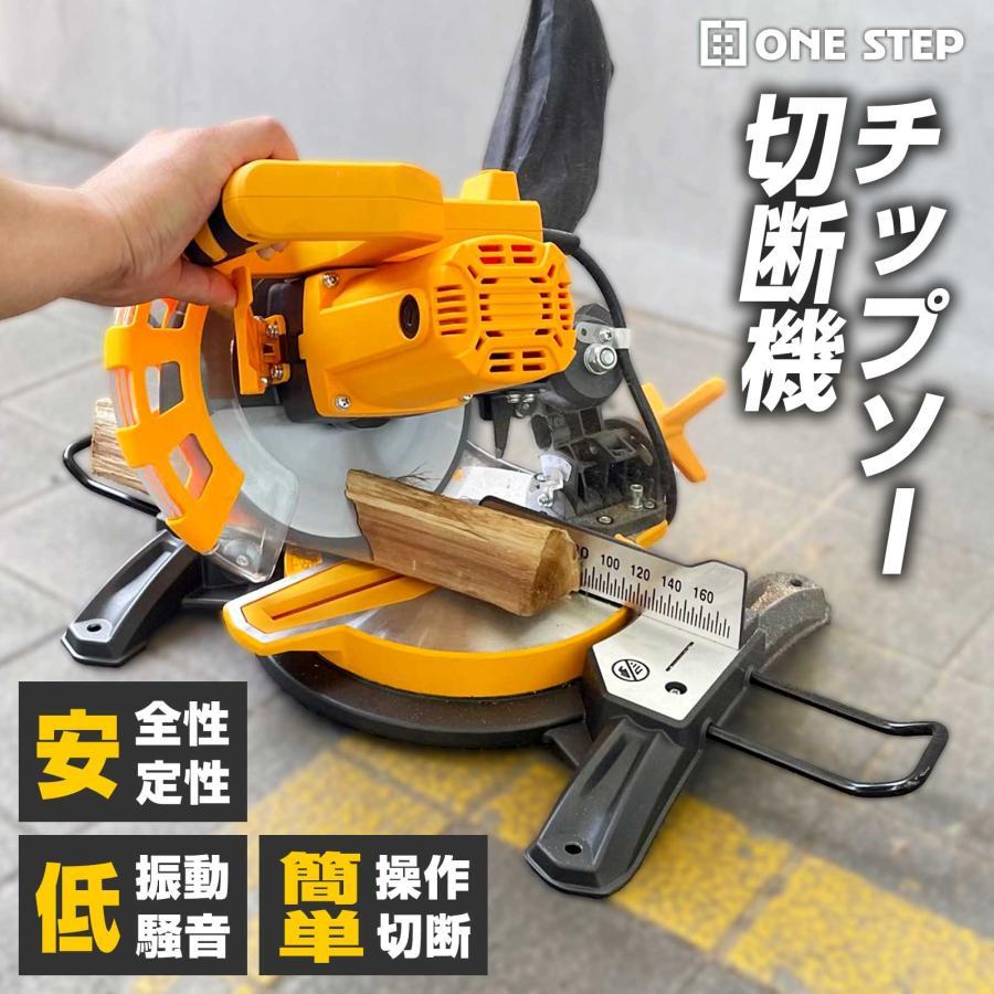 金属用小型チップソー　カッター　切断機 切断機 金属 チップソー 電動 家庭用 : ニックナックStore - 通販