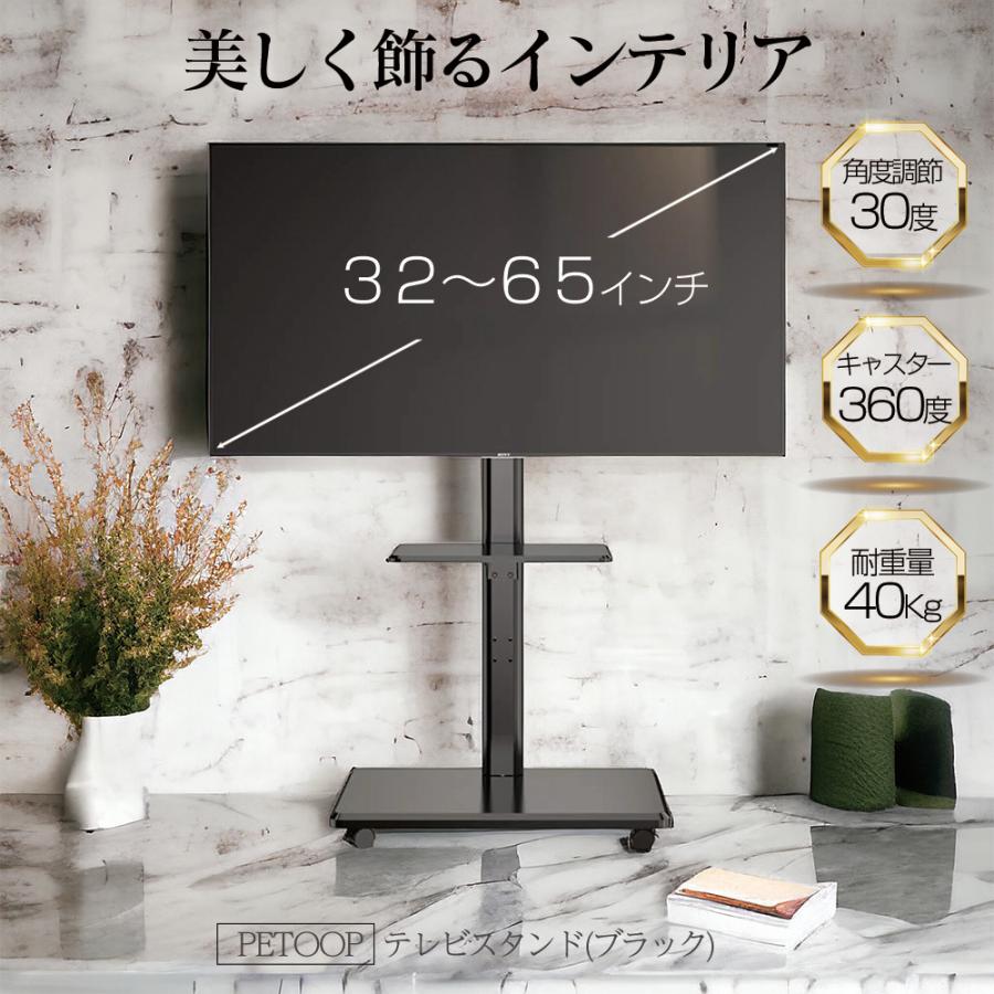 テレビスタンド テレビ台 キャスター付き 黒 ブラック 壁寄せ 32