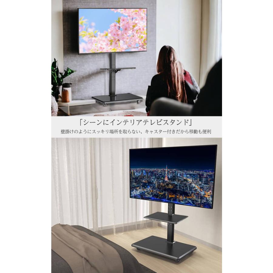 テレビスタンド テレビ台 キャスター付き 黒 ブラック 壁寄せ 32