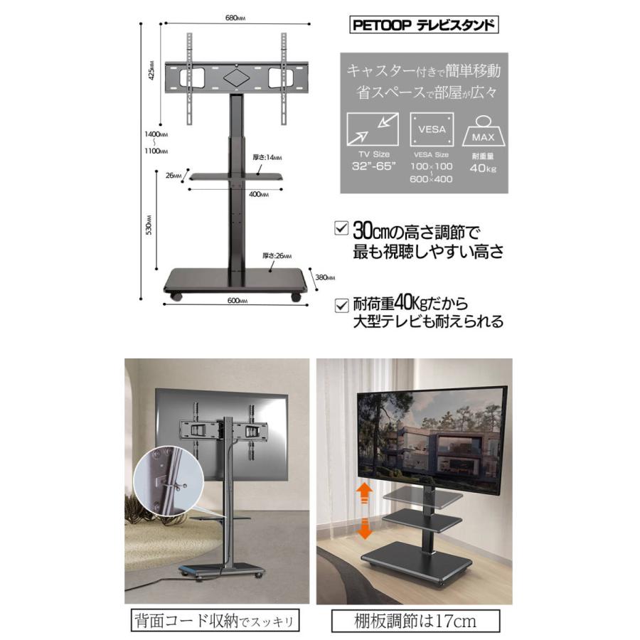 テレビスタンド（ブラック）キャスター付き 32~65インチ 耐荷重40kg テレビスタンド テレビ台 キャスター付き 黒 ブラック 壁寄せ 32