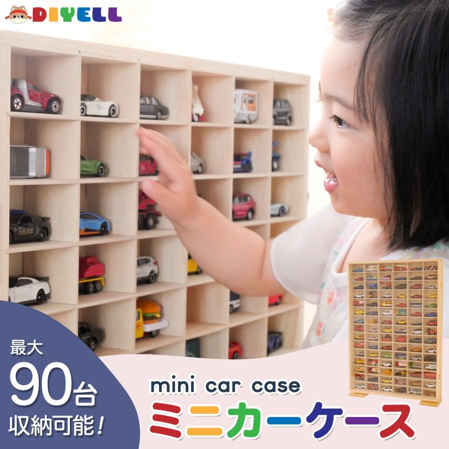 ミニカーケース トミカケース 90台 トミカ 収納ケース 収納棚 ミニカーケース トミカケース 90台 トミカ 収納ケース 収納棚