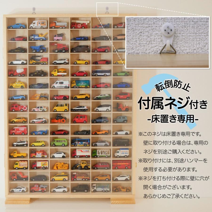 ミニカーケース トミカケース 90台 トミカ 収納ケース 収納棚 ミニカーケース トミカケース 90台 トミカ 収納ケース 収納棚