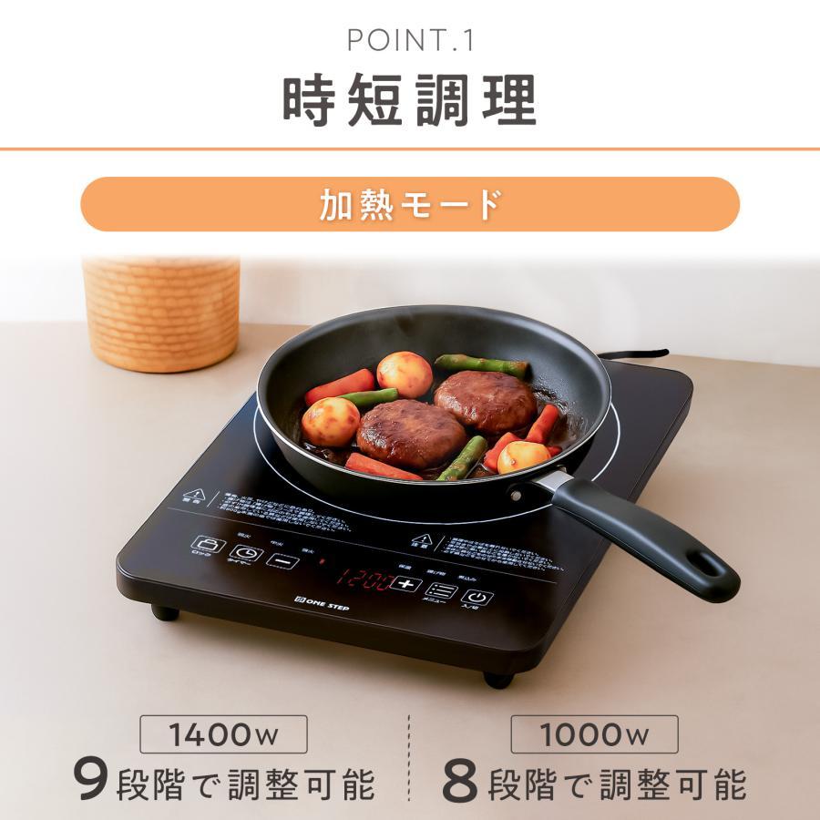 IHコンロ 卓上 1口 IHクッキングヒーター 電磁調理器 IH卓上コンロ 