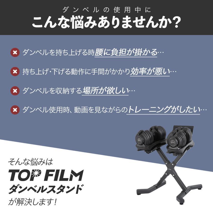 ダンベルスタンド ダンベルラック ダンベル スタンド 可変式ダンベル