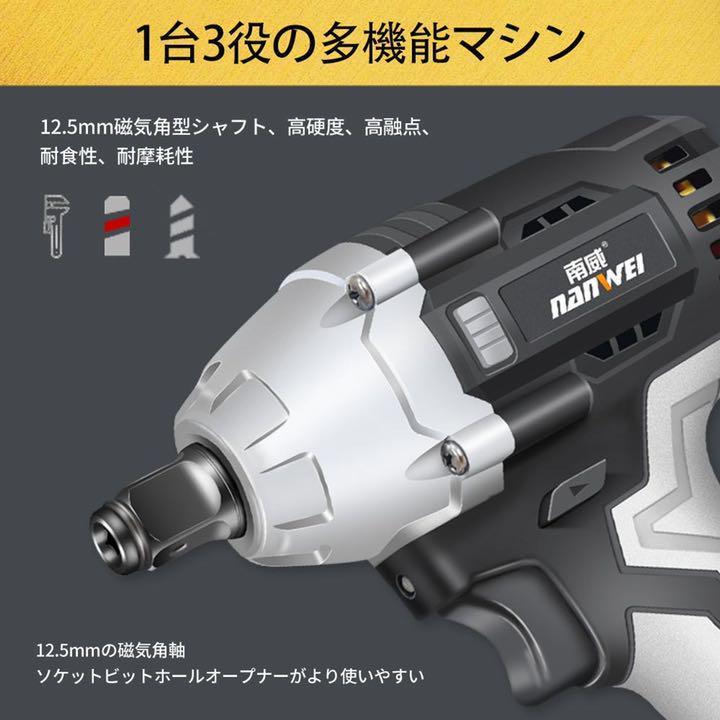 電動 インパクトレンチ 21V 充電式 無段変速 正逆転両用 1台3役