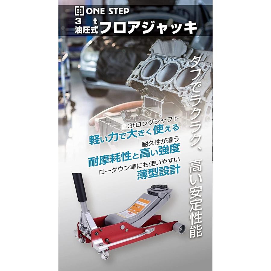 油圧ジャッキ 低床 3t フロアジャッキ ガレージ 軽自動車 ミニバン 普通自動車 SUV｜knick-knack-store｜02