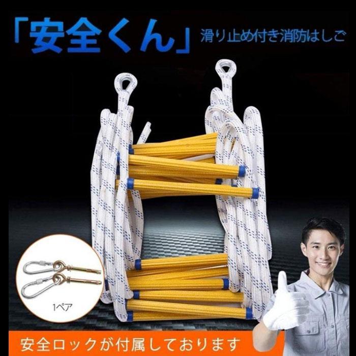 避難はしご 消防はしご 折りたたみ 10M 縄 防災グッズ 緊急梯子