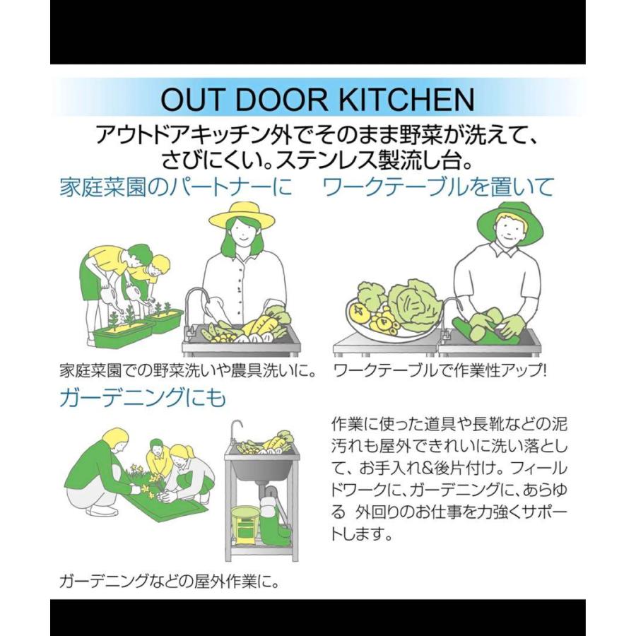 ステンレス簡易流し台 ガーデンシンク 屋外 A55 約幅55奥行45高さ80cm