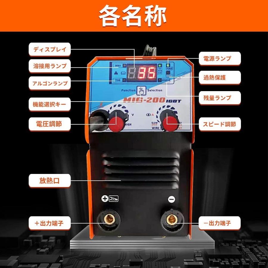 ノンガスワイヤー溶接機 100V 200V兼用 50Hz 60Hz兼用 MIG-200 DIY 