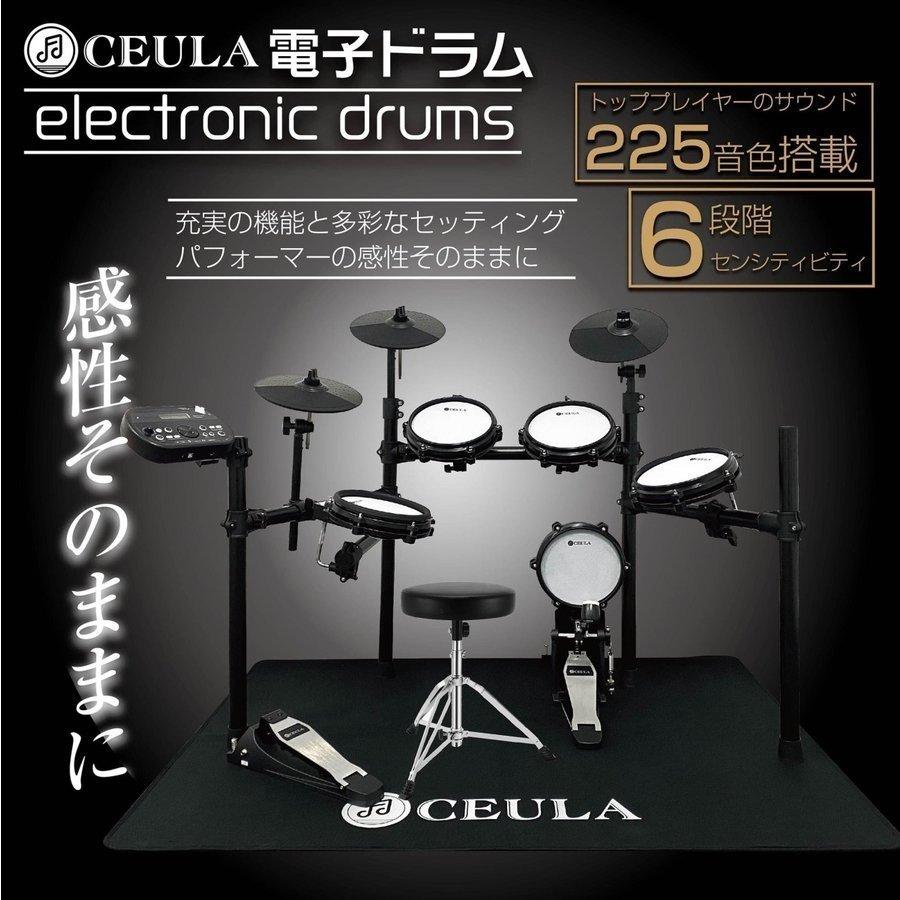 電子ドラムセット 5ドラム3シンパル 専用マット付 CEULA