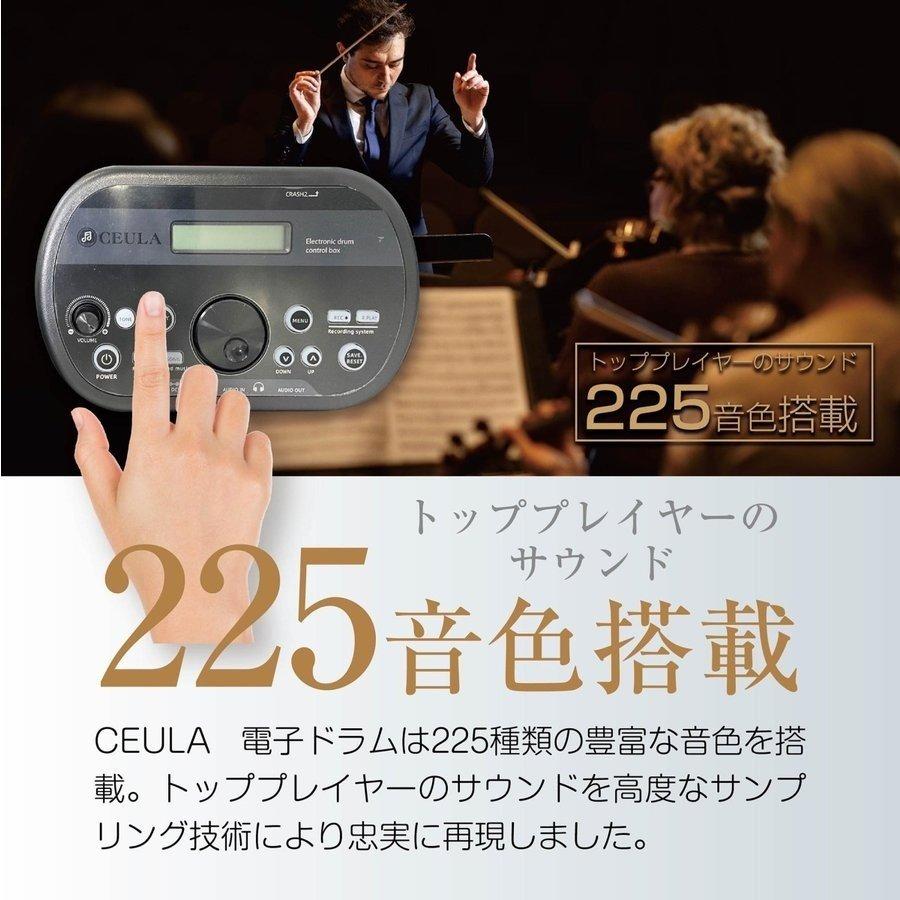 ★送料無料★電子ドラム ５ドラム3シンパル  USB MIDI機能 イス付き★ 電子ドラムセット 5ドラム3シンパル 専用マット付 CEULA 折りたたみ式
