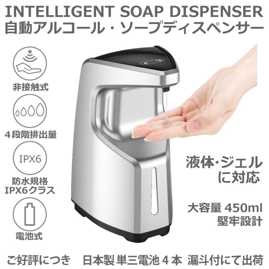 ※ヤマト運輸配送　アルコールディスペンサー・ソープディスペンサー 自動 450ml アルコール手指 消毒 ウイルス対策 非接触式 電池式 殺菌　 | 