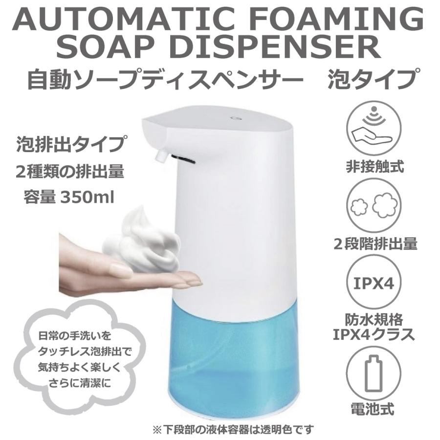 自動泡排出ソープディスペンサー　非接触　電池式　手洗い |  | 01