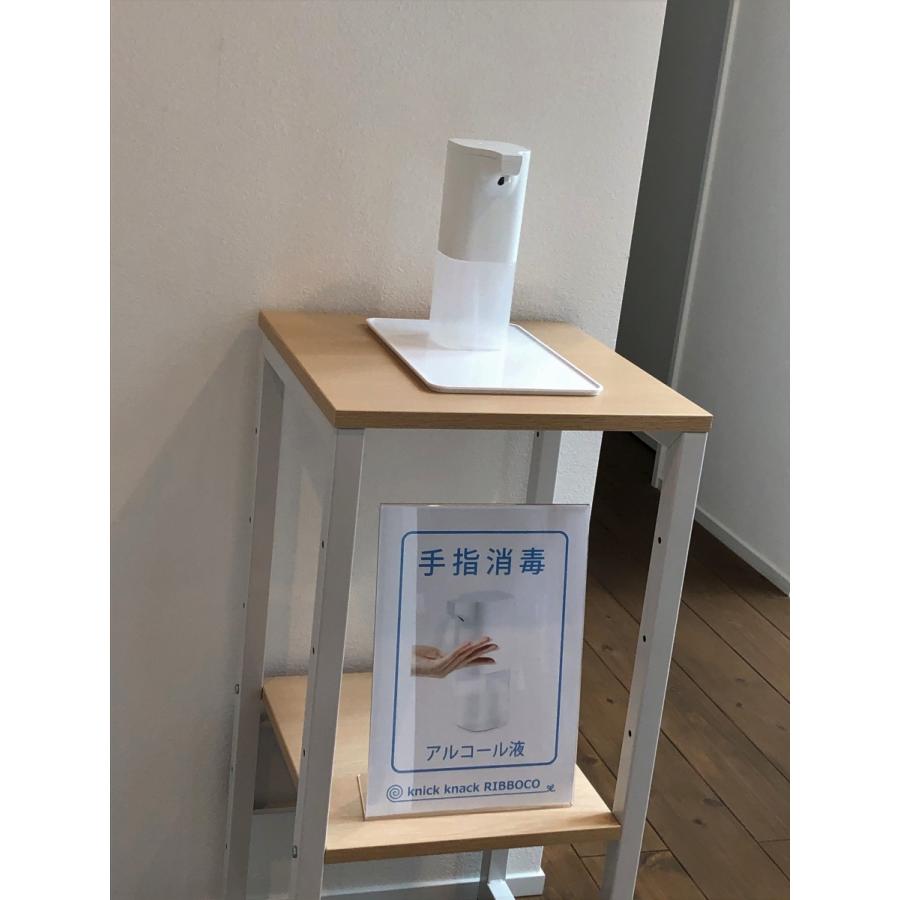 自動アルコールディスペンサー スプレー式 非接触 アルコール手指消毒