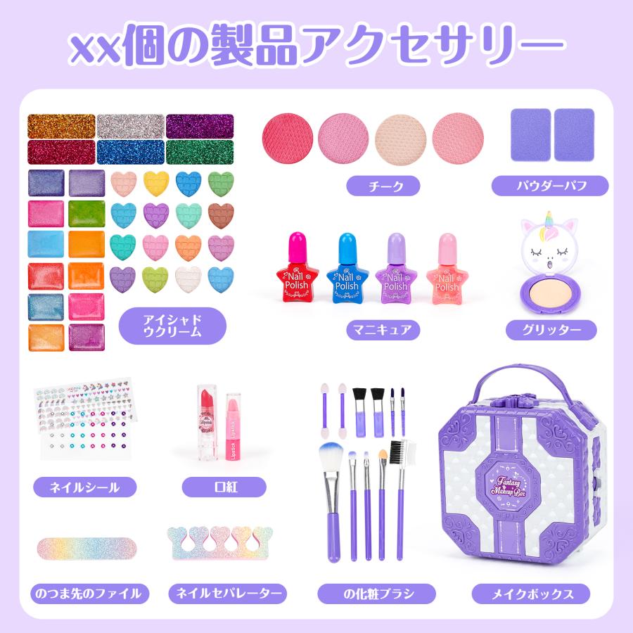 メイクセット 女の子 62個セット お化粧セット 子供 キッズ コスメ