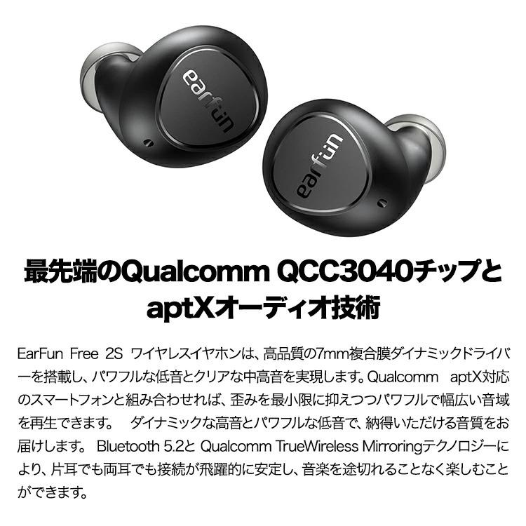 EarFun（イヤーファン） EarFun Free Free 2S Bluetooth 5.2 aptX対応