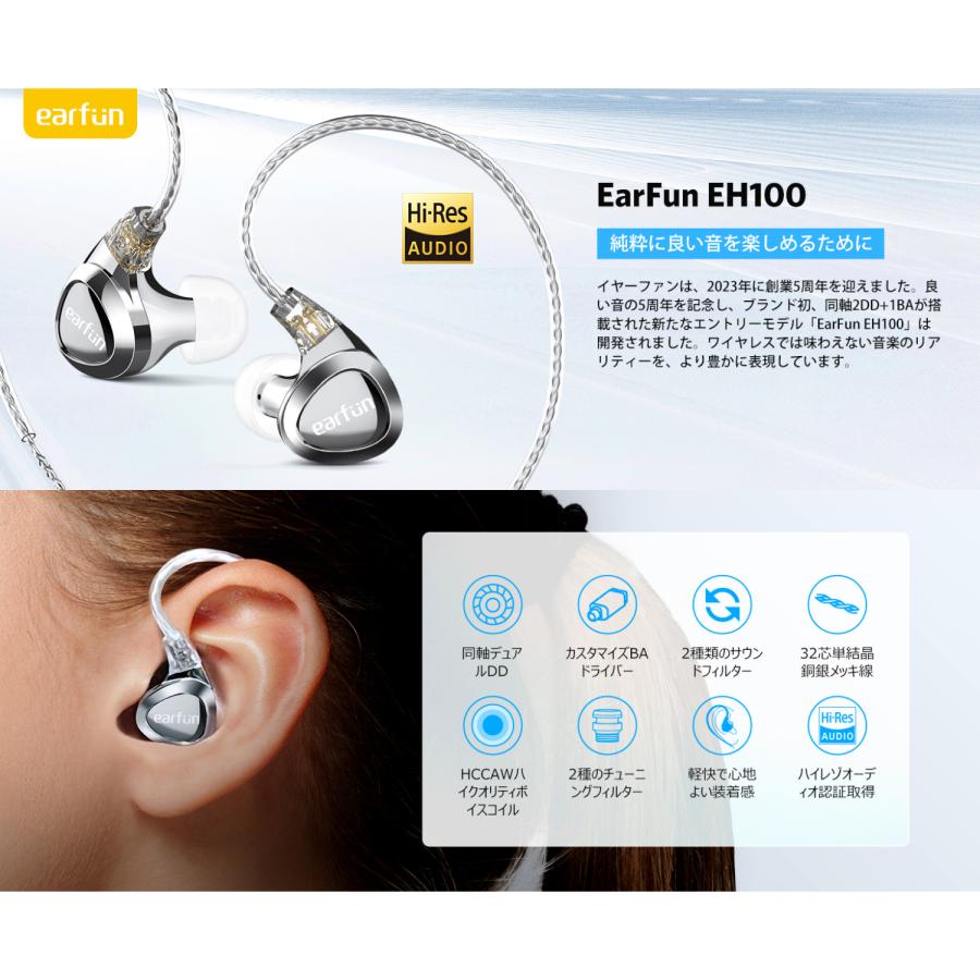 EarFun EH100 軽量 Hi-Fi エントリーモデル 2DD＋1BA トリプルハイブリッド有線イヤホン/高遮音性/カナル型/トリプル磁気回路/Hi-Res認証 イヤフォン｜knicomcorp｜07