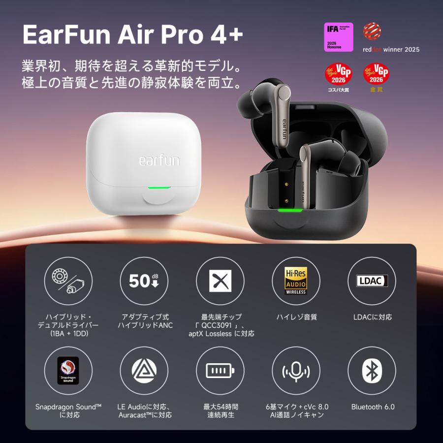 EarFun（イヤーファン） EarFun Air Pro 4+ ワイヤレスイヤホン