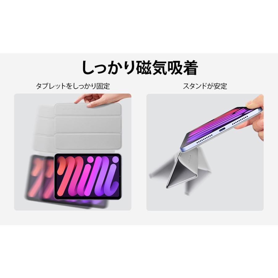 ESR iPad mini A17 Pro 2024/6世代 ケース 2021 おしゃれ ESR iPad mini A17 Pro 2024/6世代 ケース 2021 おしゃれ