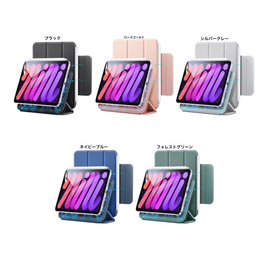 ESR iPad mini A17 Pro 2024/6世代 ケース 2021 おしゃれ ESR iPad mini A17 Pro 2024/6世代 ケース 2021 おしゃれ