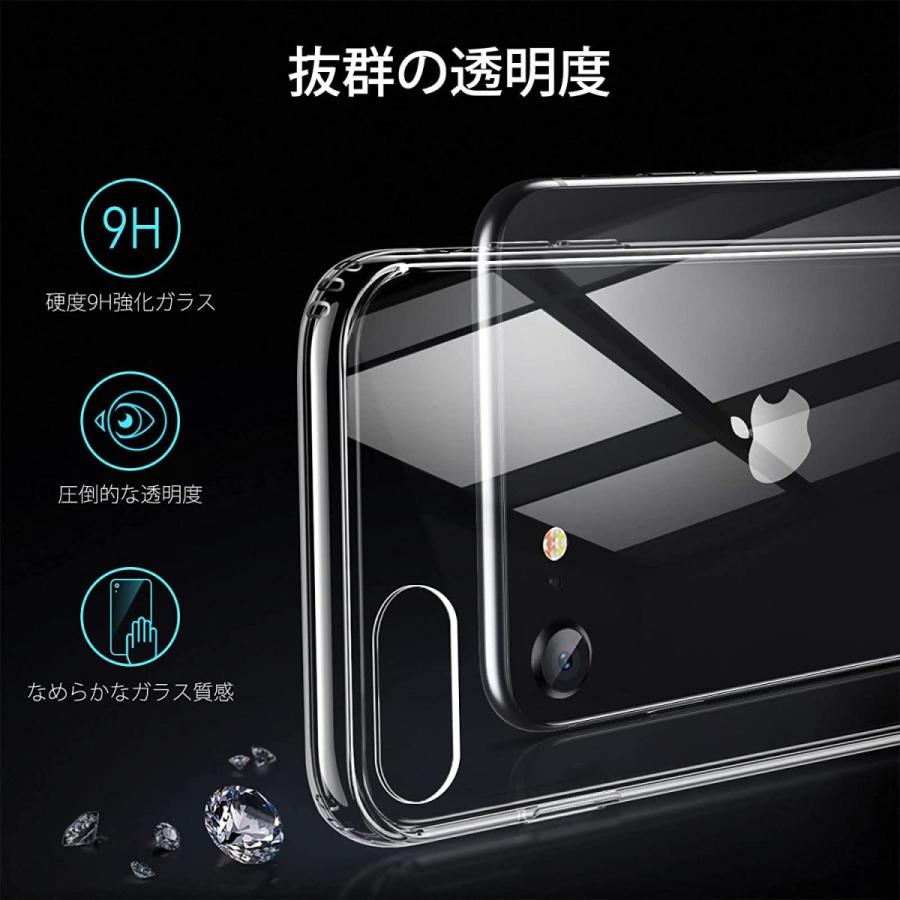 ESR ESR iPhone SE ケース SE 第3世代/第2世代 iPhone8 7対応 ガラス