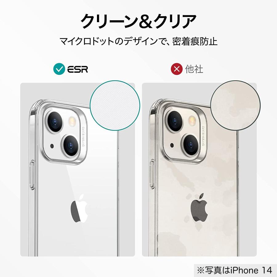 ESR iPhone 14/13/14 Pro/14 Plus/14 Pro Max クリア ケース 耐