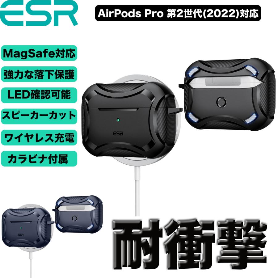 AirPods Pro第2世代 AppleCare+保証付き　ESRケース付き Amazon.com: ESR for AirPods Pro 2 Case (2023/2022/2019, 2nd