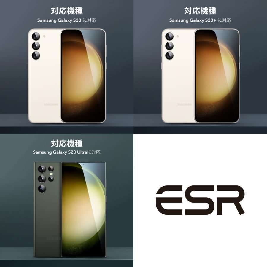 ESR Galaxy S23/S23+/S23 Ultra対応 スクリーンガラスフィルム&カメラレンズプロテクターセット 強化ガラス 高い透明感　2セット｜knicomcorp｜05