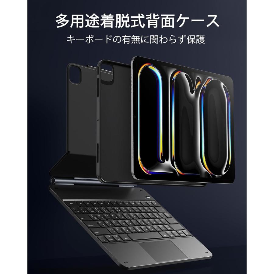ESR iPad Pro 13/11インチ M4 2024 キーボード付きケース 簡単セット磁気スタンド付き 縦向きモード 横向きモード 脱着可能保護ケース Rebound 360 ESR iPad Pro 13/11インチ M4 2024 キーボード付きケース 簡単セット磁気スタンド付き 縦向きモード 横向きモード 脱着可能保護ケース Rebound 360