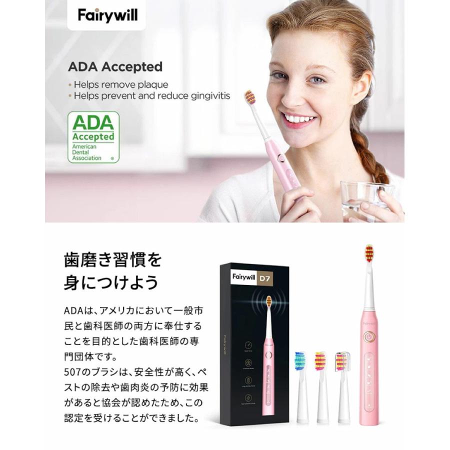 Fairywill (フェアリーウィル) D7 電動歯ブラシ 音波歯ブラシ 歯ブラシ